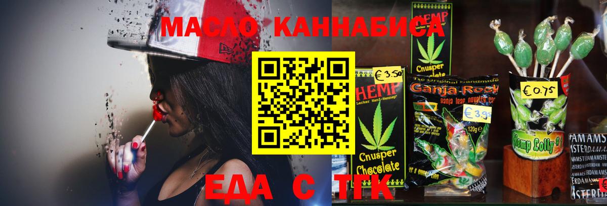 Карасук  Cannafood конопля  Вход с VPN 