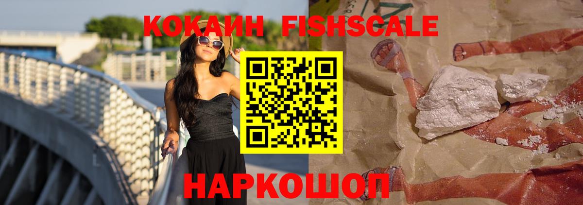 Кокаин Боливия  COCAIN  купить закладку  Карасук  COCAIN Fish Scale  Вход с VPN 