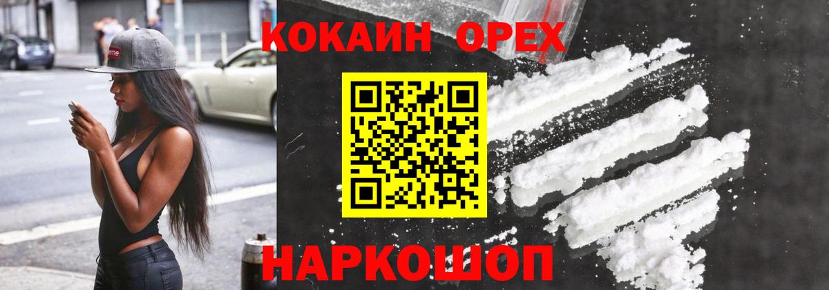 КОКАИН 97% Карасук