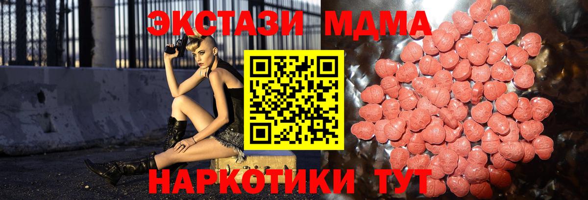ЭКСТАЗИ  ЭКСТАЗИ DUBAI  Вход с VPN  Карасук  МЕГА ссылка  Ecstasy MDMA 