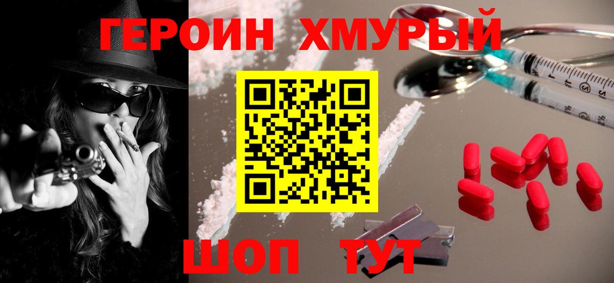 Карасук  ГЕРОИН белый  Вход с VPN 