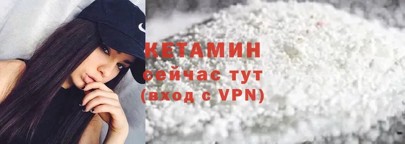 Кетамин ketamine  Карасук 