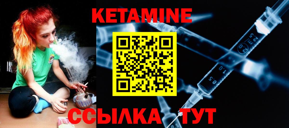 Карасук  Кетамин VHQ  Вход с VPN 