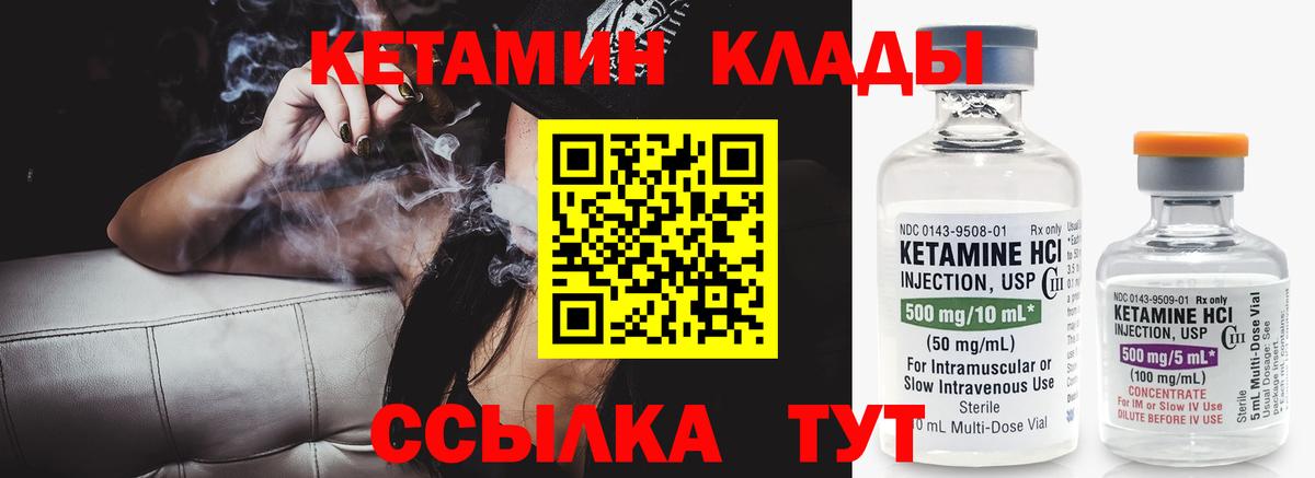 КЕТАМИН ketamine Карасук