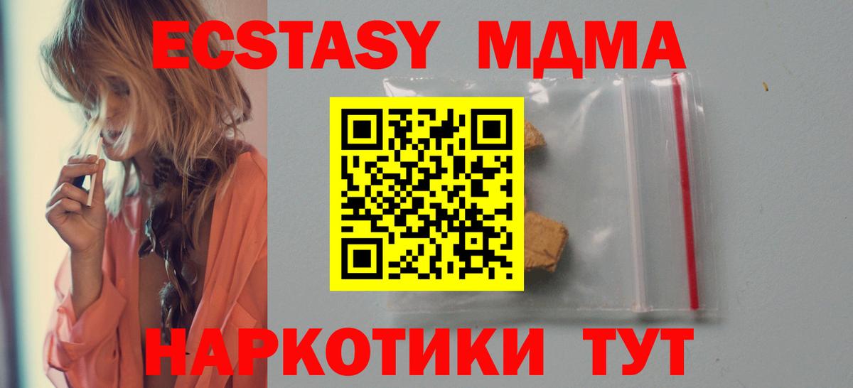 МДМА crystal  МДМА молли  Вход с VPN  MDMA  Карасук 