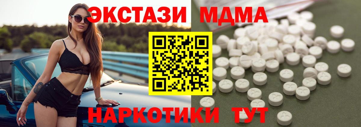 МДМА Molly Карасук
