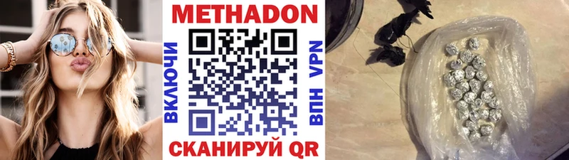 Метадон VHQ Карасук