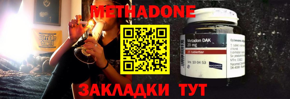 Метадон белоснежный  Метадон methadone  Карасук  Вход с VPN 