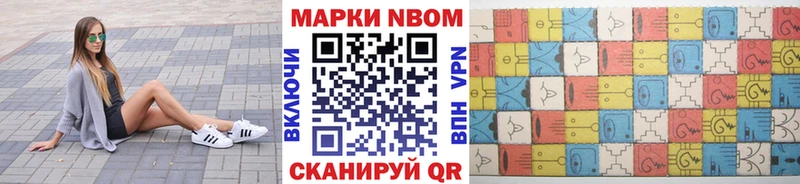 Марки N-bome 1,8мг OMG как войти Карасук