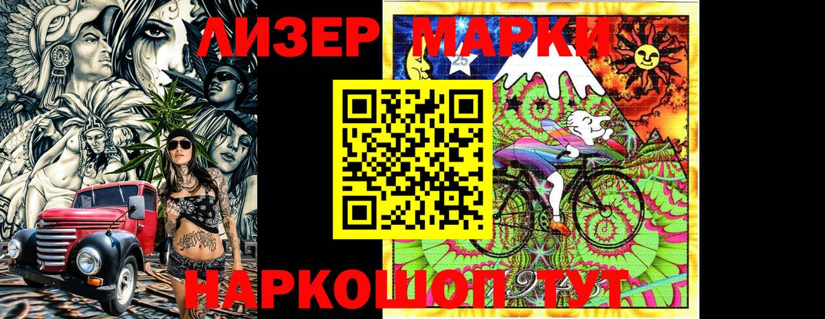 Марки N-bome 1,8мг Карасук
