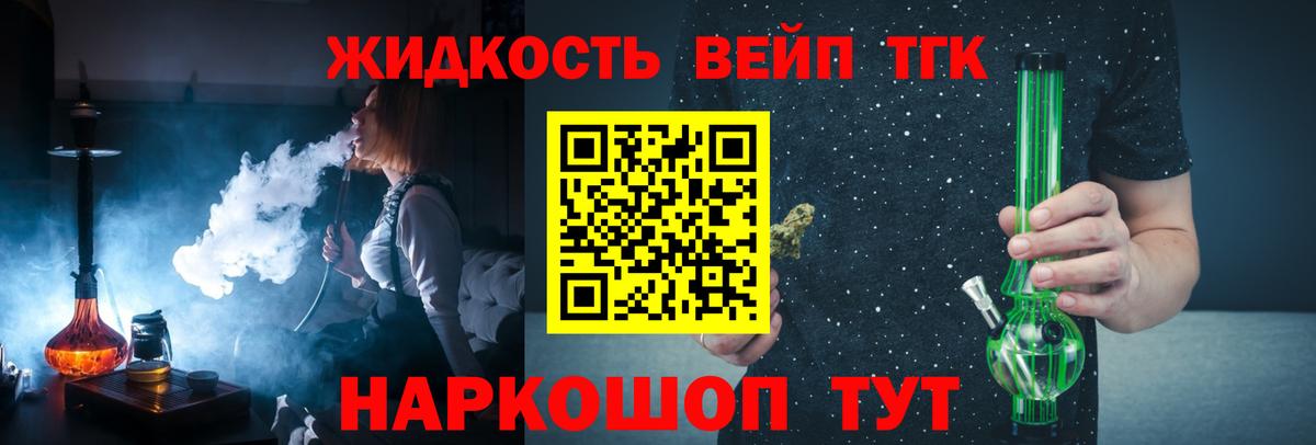 ТГК гашишное масло Карасук